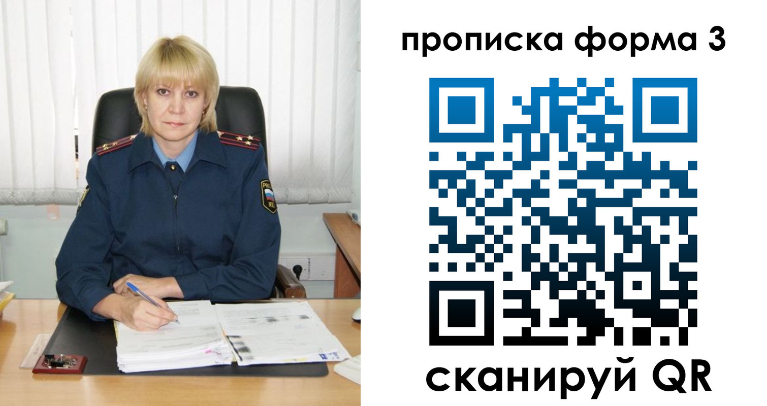 прописка законно в Адыгейске