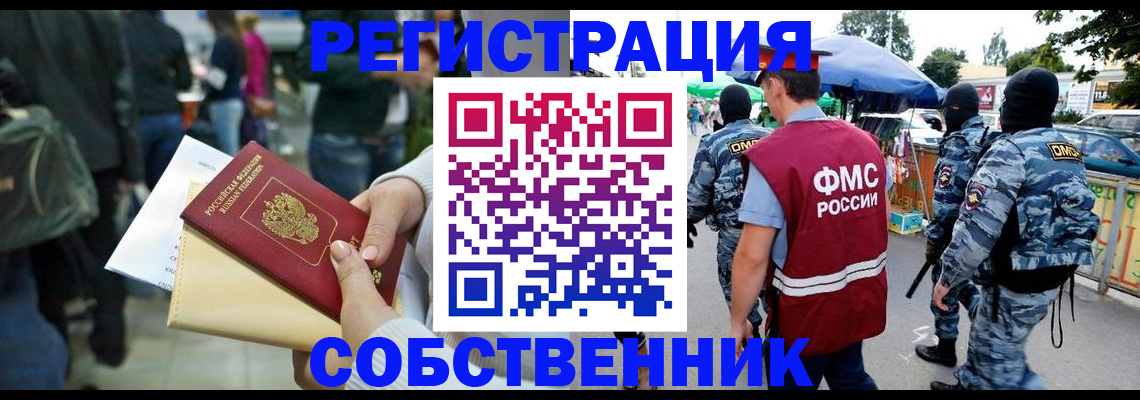 временная регистрация в Адыгейске