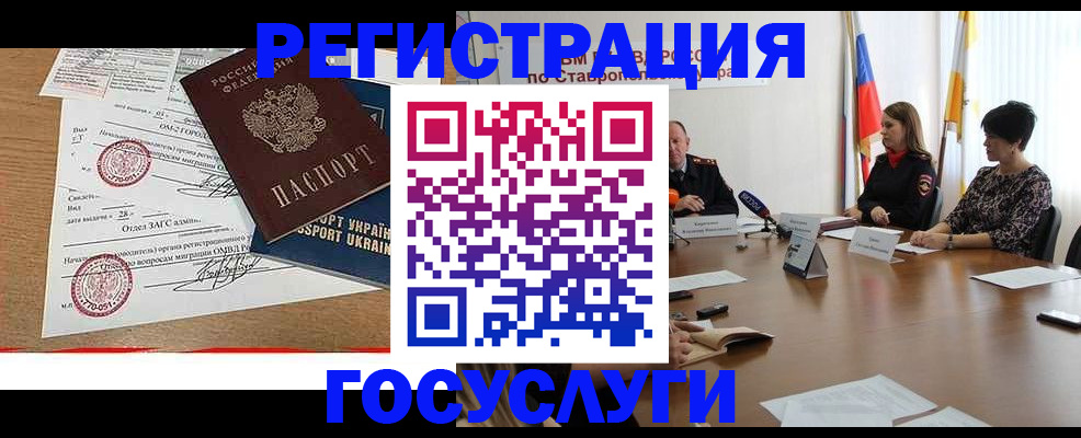 прописка паспорт в Адыгейске