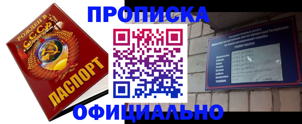 временная регистрация гарантия в Адыгейске