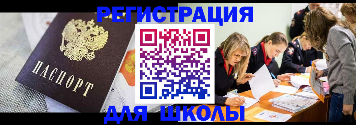 прописка 2025 в Адыгейске