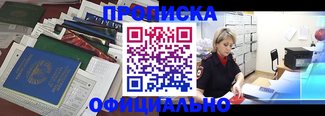 регистрация для школы в Адыгейске